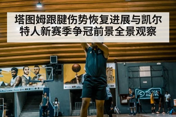 basketball player shooting practice